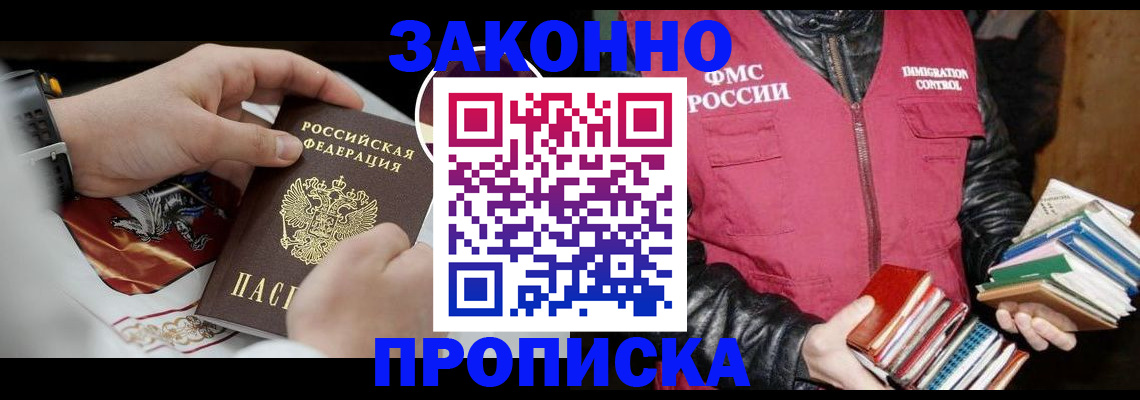 регистрация в Шали