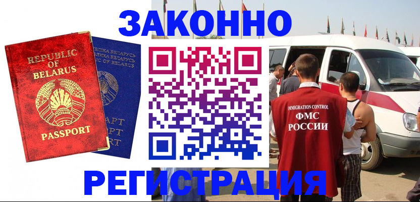 временная регистрация госуслуги в Шали