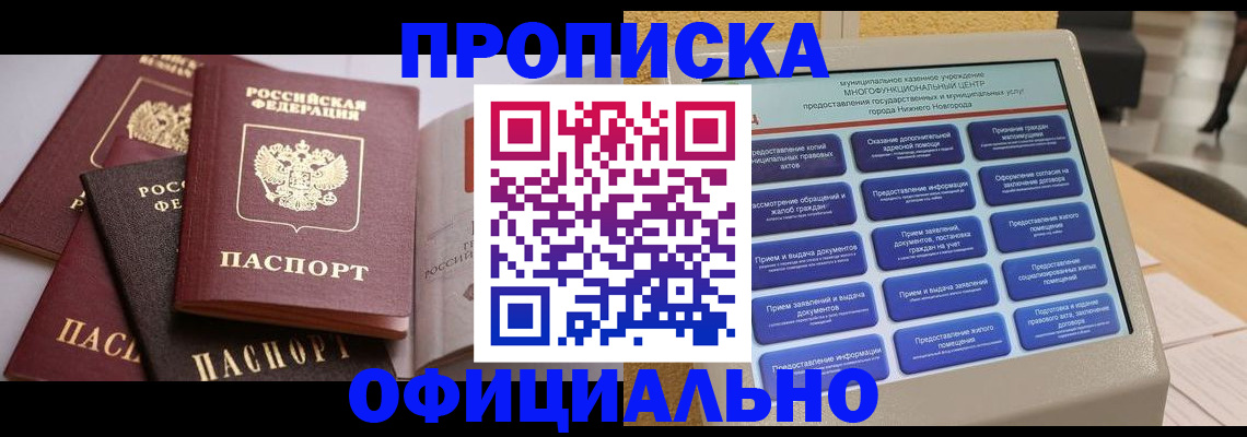 найти адрес прописки в Шали