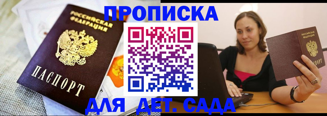 прописка паспорт в Шали